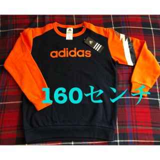 アディダス(adidas)のアディダス　トレーナー　160センチ(ジャケット/上着)