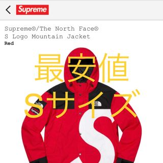 シュプリーム(Supreme)のSupreme®/The North Face® Mountain Jacket(マウンテンパーカー)