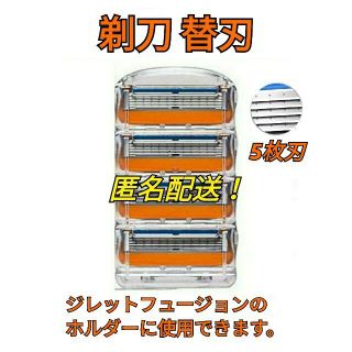 ジレ(gilet)のジレット フュージョン シリーズ 替刃互換品 Gillette Fusion(カミソリ)