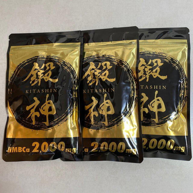 超新作 新品 新品 HMBCa2000mg 販売格安 鍛神 サプリメント 超新作 新品 新品 HMBCa2000mg 販売格安 鍛神 サプリメント