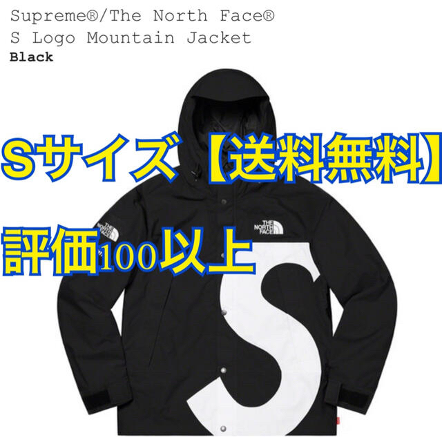 Supreme®/The North Face® S Logo Black