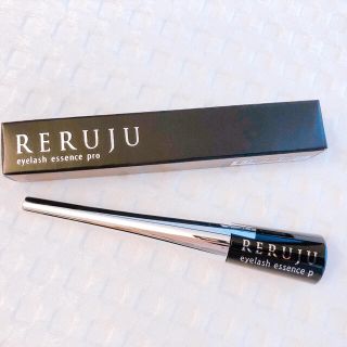 RERUJU (リルジュ)(まつ毛美容液)