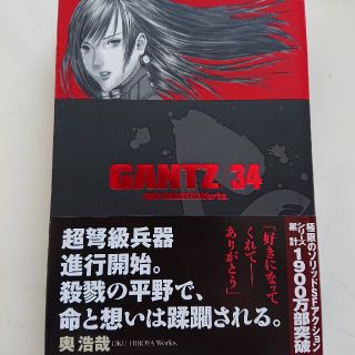 ＧＡＮＴＺ ３４(青年漫画)