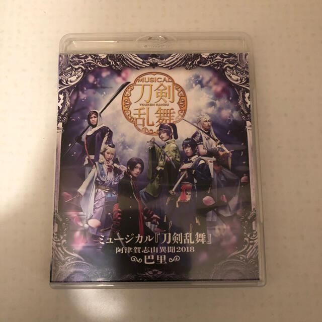 ミュージカル 刀剣乱舞～阿津賀志山異聞2018 巴里～ blu-ray