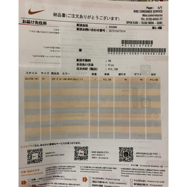 NIKE(ナイキ)のナイキ　ダンク　シラキュース　ORANGE BLAZE 27cm メンズの靴/シューズ(スニーカー)の商品写真