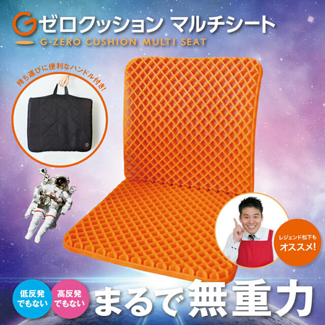 Gゼロクッションマルチシート