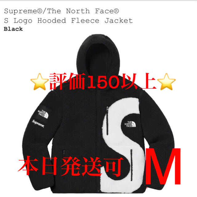 supreme the north face hooded fleece M