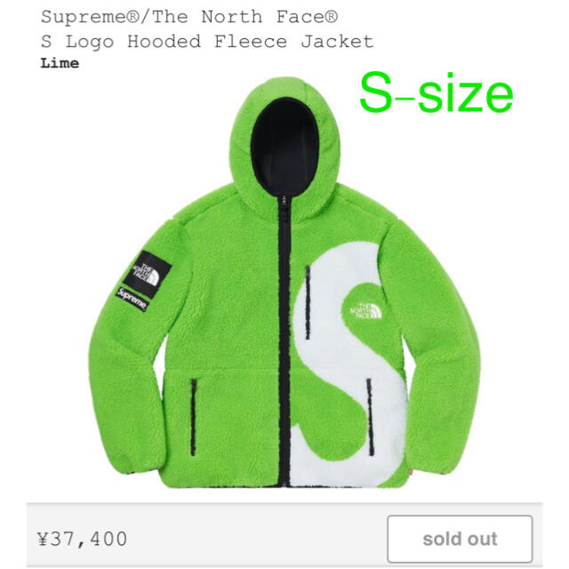 supreme TNF S Logo Hooded Fleece Jacket