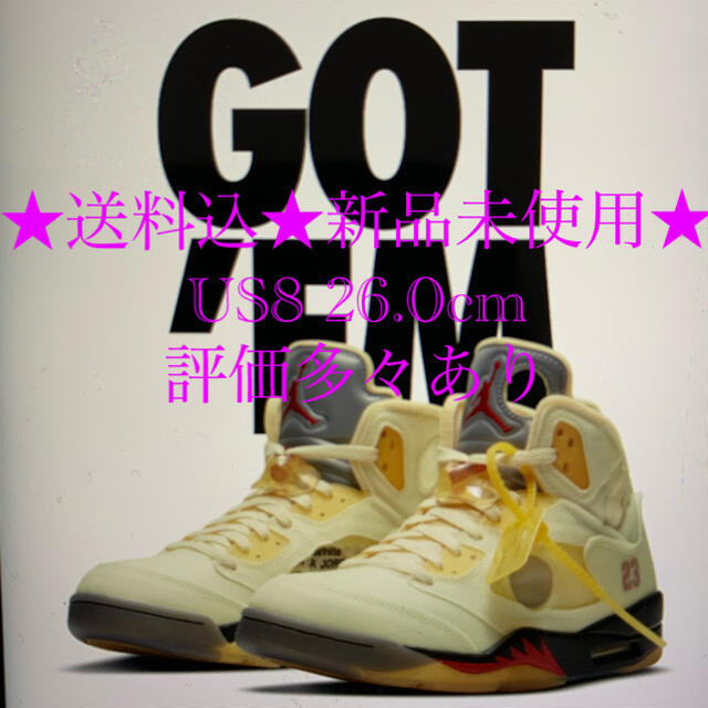 ★送料込★新品未使用★NIKE OFF-WHITE air Jordan 5