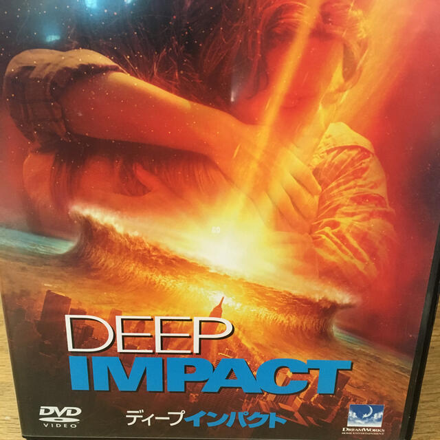 ディープ・インパクト DVD