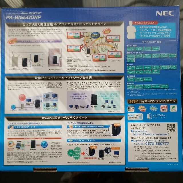 NEC(エヌイーシー)のWi-Fi無線LANホームルーター スマホ/家電/カメラのPC/タブレット(PC周辺機器)の商品写真