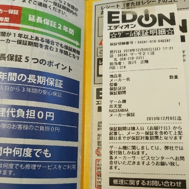 【早い者勝ち】任天堂 Switch ゲームソフト３本セット（付属品多数）