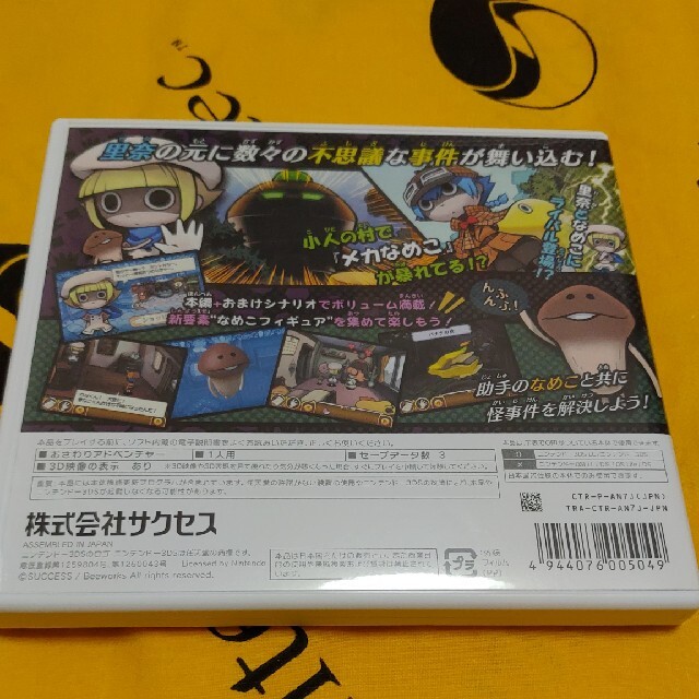 ニンテンドー3DS(ニンテンドー3DS)のおさわり探偵 小沢里奈 ライジング3 なめこはバナナの夢を見るか？ 3DS エンタメ/ホビーのゲームソフト/ゲーム機本体(携帯用ゲームソフト)の商品写真