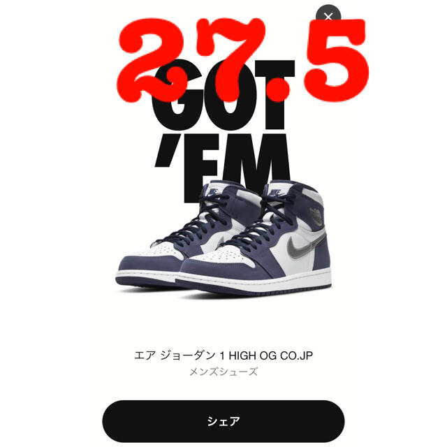 メンズNIKE ナイキ aj1 エアージョーダン1  HIGH OJ CO.JP