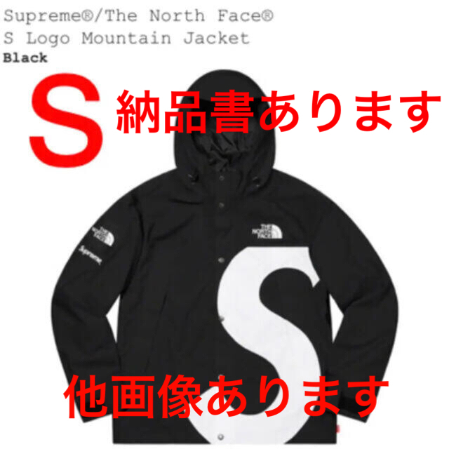 supreme the north face マウンテンパーカー 黒s