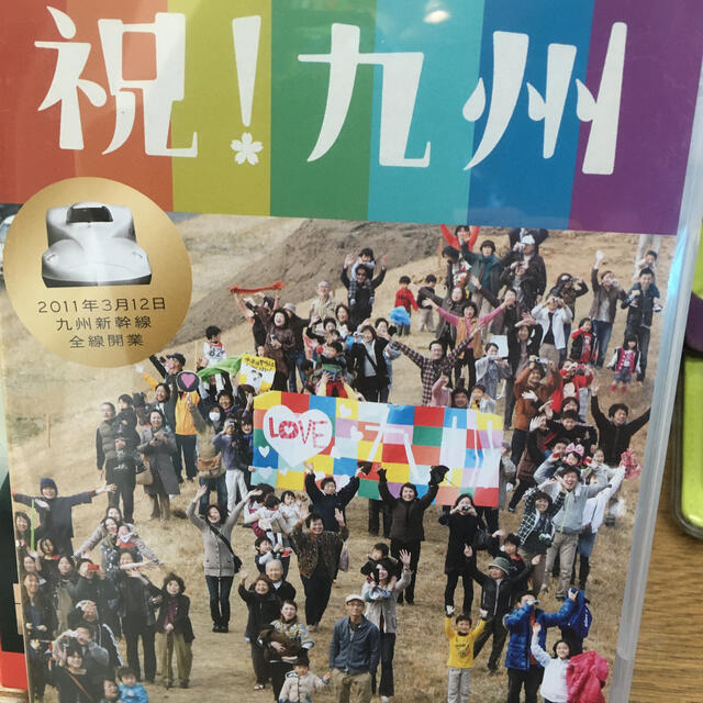 超レア　九州新幹線全線開業CM集DVD