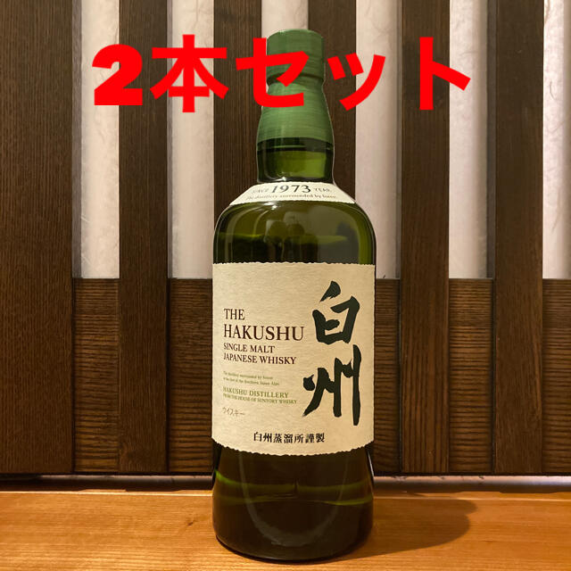 品質保証書 サントリー☆ウイスキー☆白州NA700ml☆2本セット - www