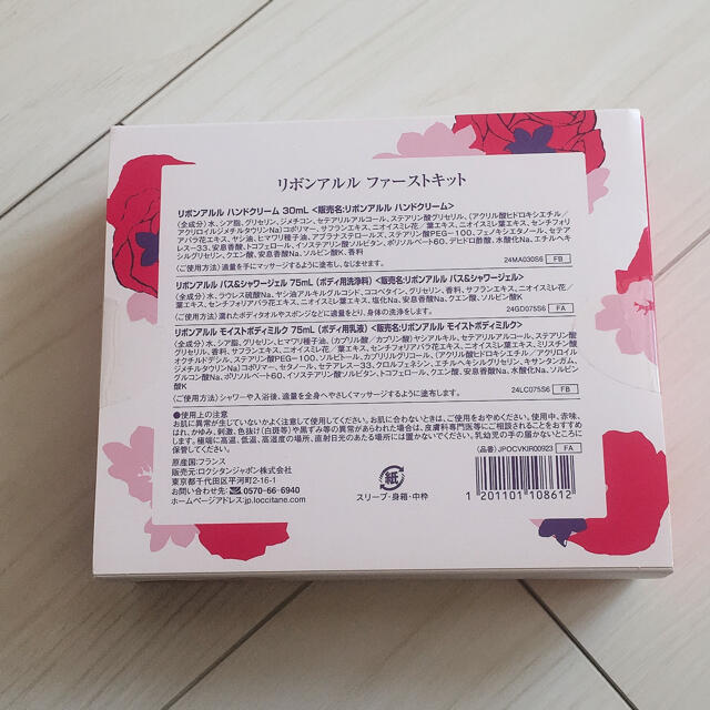 L'OCCITANE(ロクシタン)のmomo様専用 コスメ/美容のキット/セット(その他)の商品写真