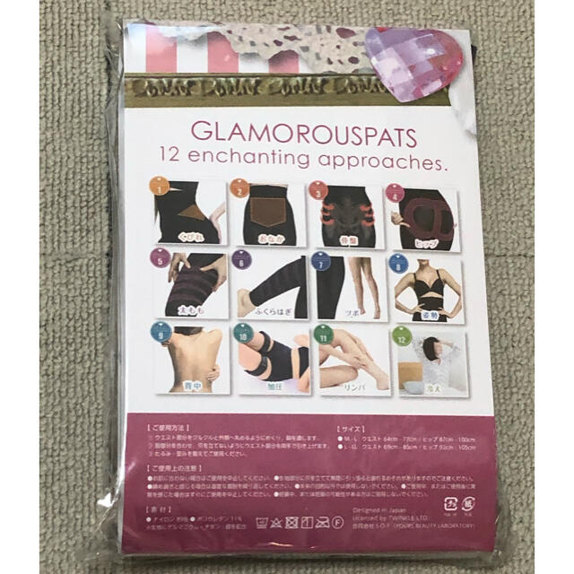 新品未開封❗️グラマラスパッツLサイズ コスメ/美容のダイエット(エクササイズ用品)の商品写真