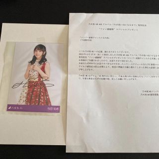 ノギザカフォーティーシックス(乃木坂46)の乃木坂46 与田祐希　サイン入り生写真(女性アイドル)