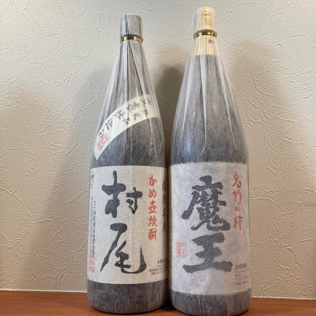 プレミア焼酎村尾、魔王の２本セット