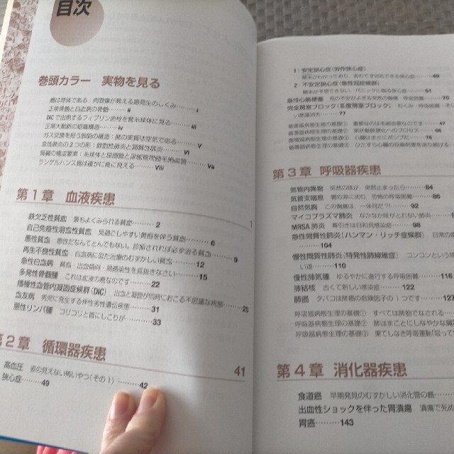 医学書（「疾病論」） エンタメ/ホビーの本(健康/医学)の商品写真