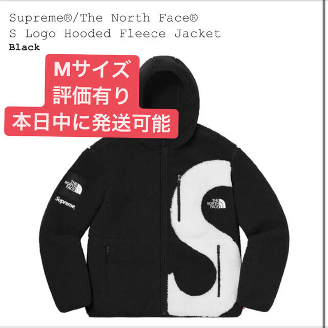 Supreme The North Face S Logo RED Mサイズ