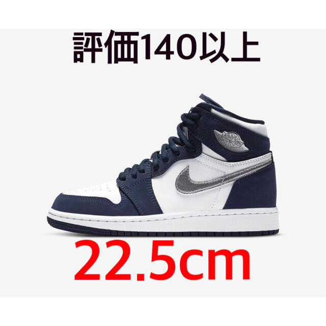 65%OFF【送料無料】キッズ靴NIKE AIR JORDAN 1 HIGH OG GS CO.JP 22.5 9jpBCb8lI5