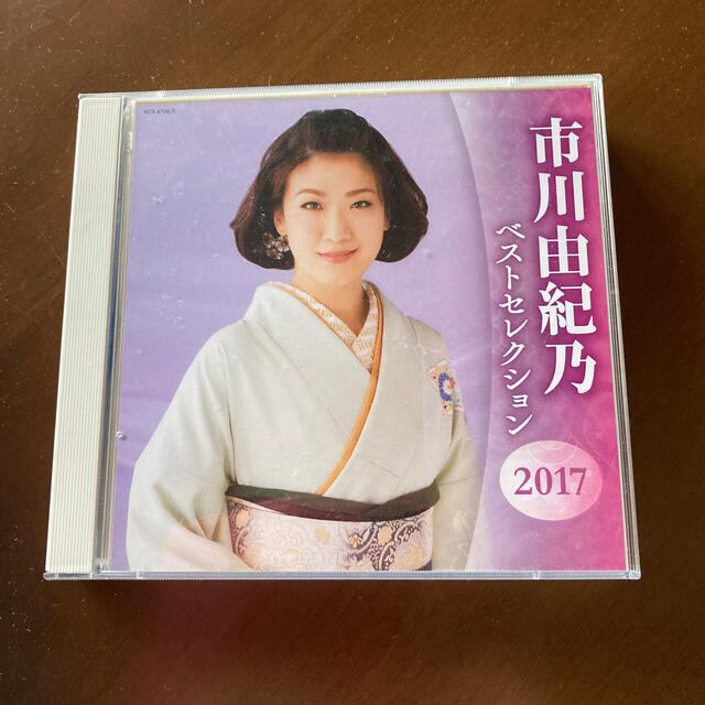 市川由紀乃　ベストセレクション2017 エンタメ/ホビーのCD(演歌)の商品写真