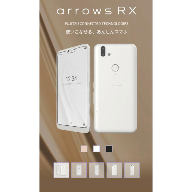 【新品】arrows RX ホワイト【送料無料】スマートフォン/携帯電話