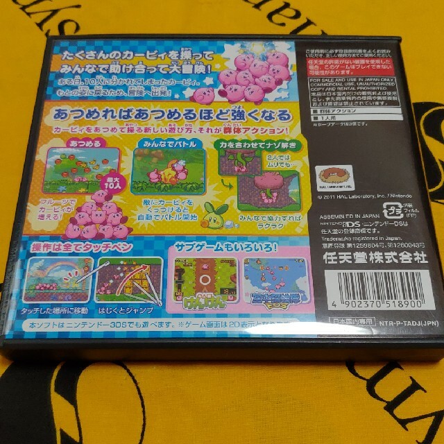 任天堂(ニンテンドウ)のあつめて！ カービィ DS エンタメ/ホビーのゲームソフト/ゲーム機本体(携帯用ゲームソフト)の商品写真