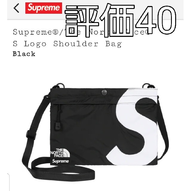 Supreme / The North Face Shoulder Bag 黒