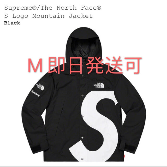 Supreme - Supreme × The North Face S Logo Mountain