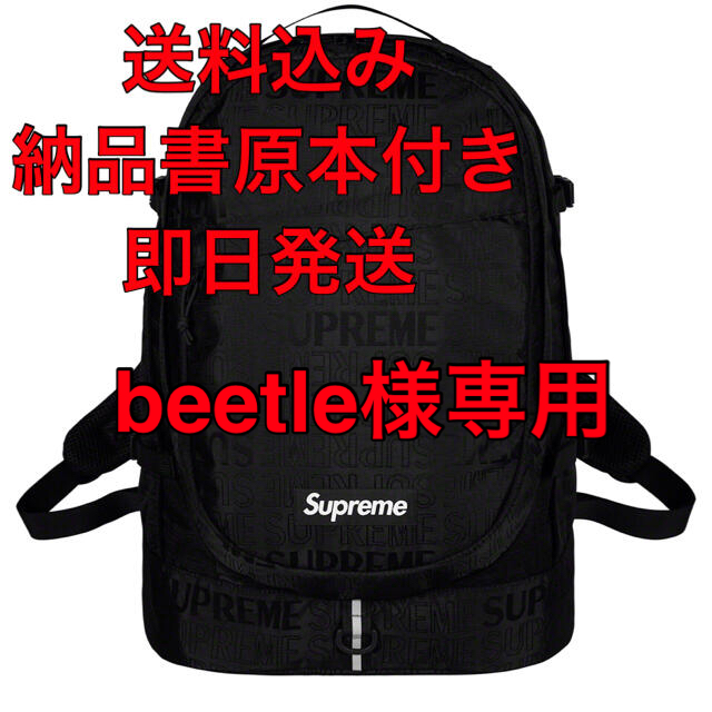 Supreme 19S/S WEEK1 Backpack Black