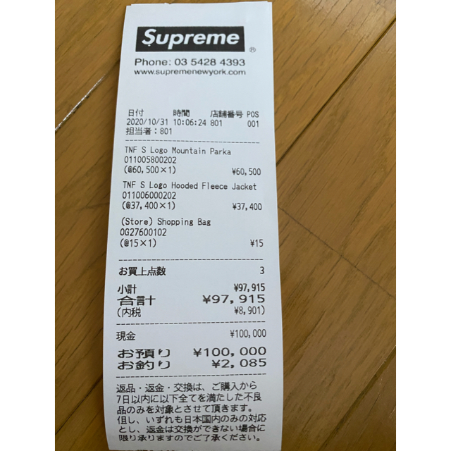 シュプリーム ノースフェイス　フリース　ジャケット　SUPREME 3