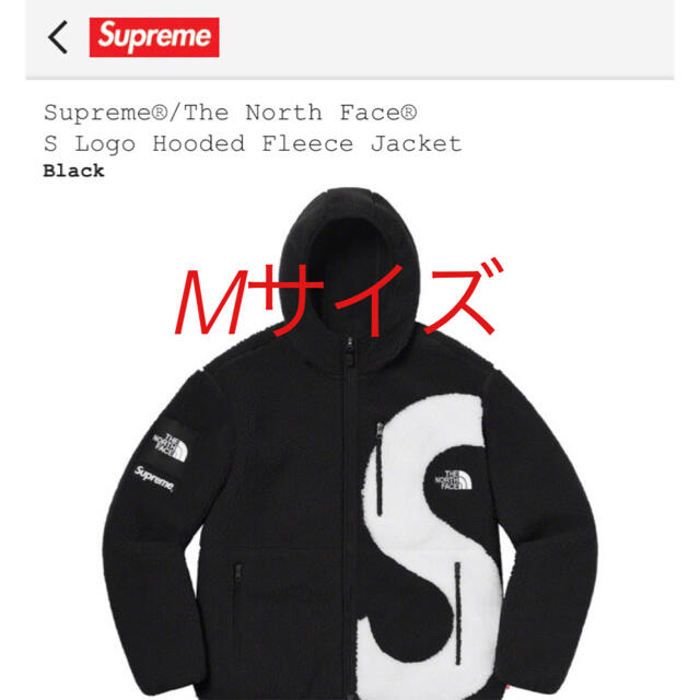 Supreme S logo hooded fleece jacket Mサイズジャケット/アウター