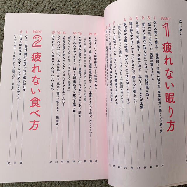 ワニブックス(ワニブックス)の疲れない大百科 女性専門の疲労外来ドクターが教える エンタメ/ホビーの本(住まい/暮らし/子育て)の商品写真