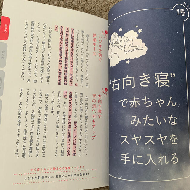 ワニブックス(ワニブックス)の疲れない大百科 女性専門の疲労外来ドクターが教える エンタメ/ホビーの本(住まい/暮らし/子育て)の商品写真