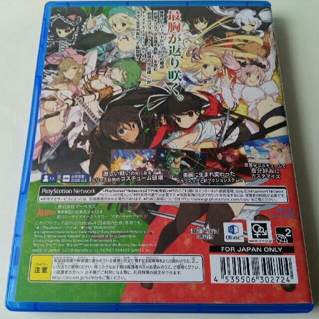 PS4 閃乱カグラ Burst Re:Newal (未使用)の通販 by green's shop|ラクマ