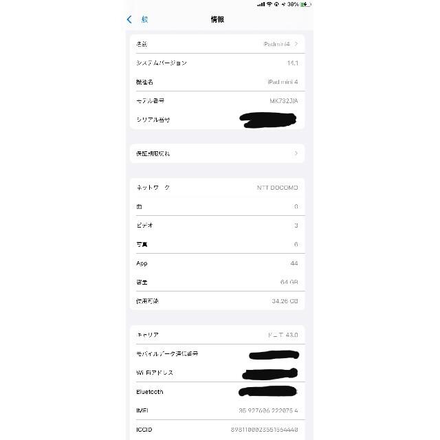 ipad mini 4 64GB Wifi+Celluar SIMフリー【美品】