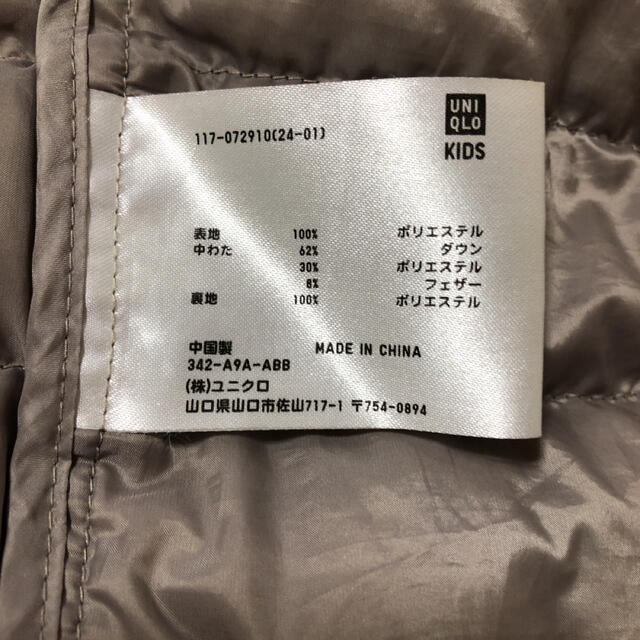 UNIQLO(ユニクロ)のUNIQLO150センチ　コート キッズ/ベビー/マタニティのキッズ服男の子用(90cm~)(ジャケット/上着)の商品写真