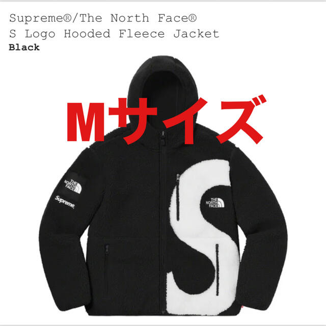 Supreme(シュプリーム)のSupreme North Face S Logo Fleece black m メンズのトップス(パーカー)の商品写真