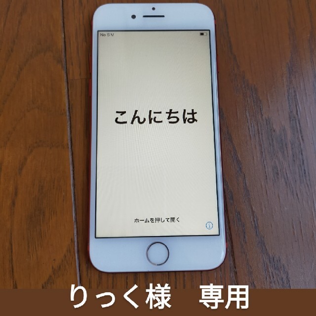 iPhone(アイフォーン)のiphone7 スマホ/家電/カメラのスマートフォン/携帯電話(スマートフォン本体)の商品写真