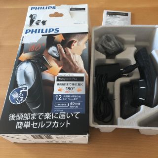 フィリップス(PHILIPS)のバリカン(その他)