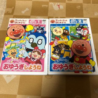 アンパンマン(アンパンマン)のアンパンマン とはじめよう！お歌と手遊びステップ1.2DVD(アニメ)