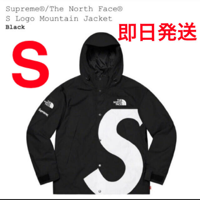Supreme - Supreme North Face SLogo Mountain Jacket