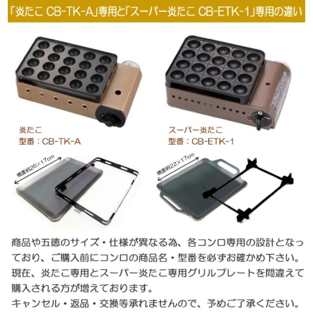 鉄板広場バーベキュー極厚イワタニ炎たこ専用4.5mmたこ焼き器グリルプレート スマホ/家電/カメラの調理家電(たこ焼き機)の商品写真