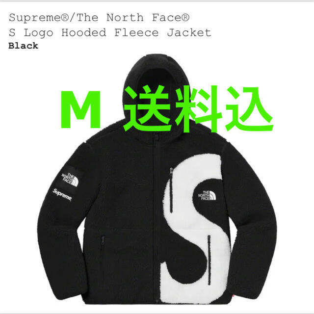 Supreme TNF S Logo Hooded Fleece