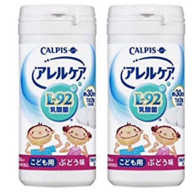 カルピス　アレルケア　２個セット　ぶどう味