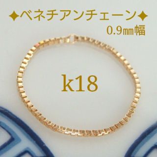 k18リング　ベネチアンチェーンリング　18金  18k(リング)